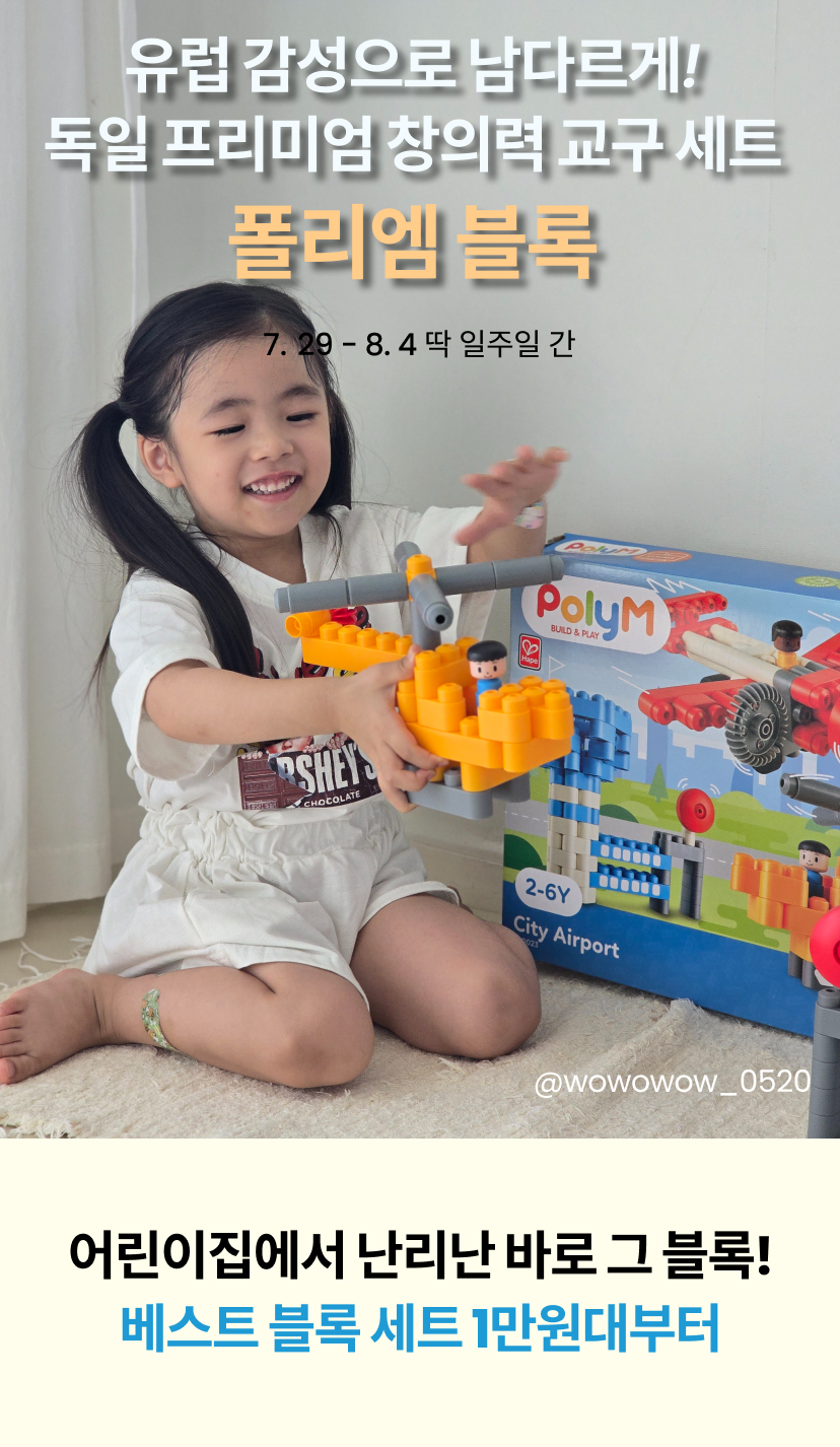 폴리엠 1.png